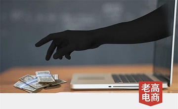 After two months of online launch, the e-commerce platform ran away with a payment of 7 million yuan. This e-commerce platform is too arrogant!