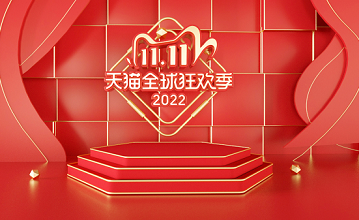 @Tao E-commerce Merchants! Tmall Double Eleven Investment Guide is here!