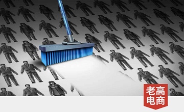 I hired a director for a high salary, and even took all the operation managers to leave! Human nature cannot stand the test!