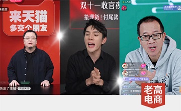 "Only pit 200,000 yuan, pack 600,000 yuan"! Taobao Live brings together the "Three Musketeers", is traffic anxiety saved?