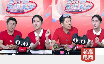 See you for a long time! 1.34 million views in 2 hours! Tmall’s official broadcast was actually live on Douyin!