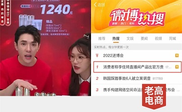 "Selling expensive" 300 yuan! Li Jiaqi was actually "tricked" and was given free skin care products worth 1,000 yuan?