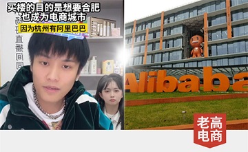 Spend 100 million to clear the shopping cart! "Crazy Little Brother Yang" buys a house in Hefei, benchmarking Alibaba?