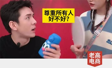 Li Jiaqi changed when she publicly criticized the female assistant in the live broadcast room...