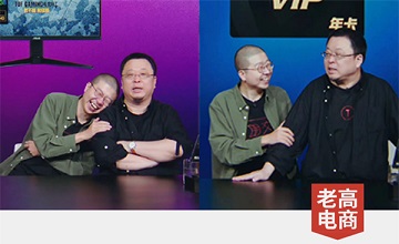 32 million GMV in 6 hours, "Make a Friend" replica "Luo Yonghao"!