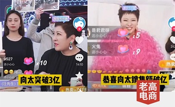 The first show sold 300 million yuan, and the anchor who is even stronger than Zhang Lan is here!