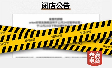 The Tmall store for old snacks has suspended operations, and consumers are applauding?