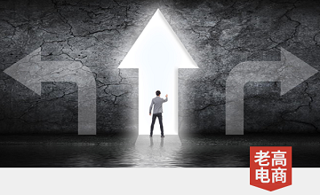 The traffic cost remains high. What is the way out for traditional e-commerce?