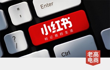 With the cancellation of brand tags, Xiaohongshu moves towards "Tiktokization"!