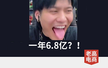 "Crazy Little Brother Yang" made a lot of money! ! !