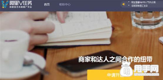 Taobao Live