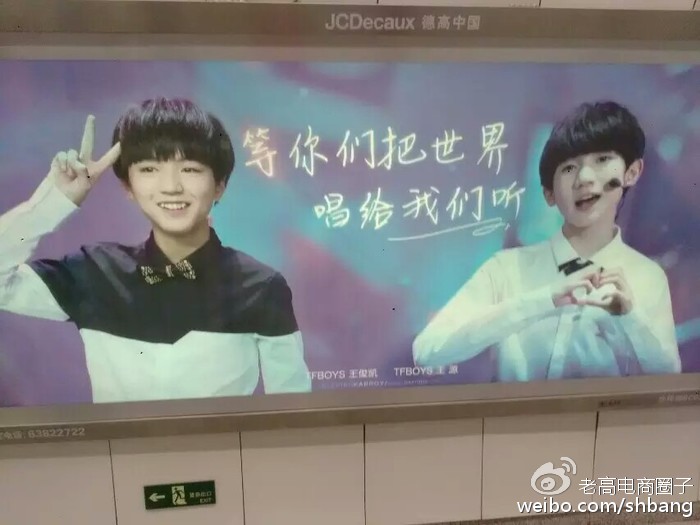 tfboys fans contract subway advertising for idols