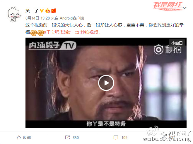 Those who care about Wang Baoqiang