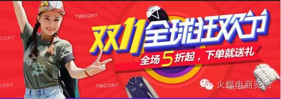 How can Taobao and Tmall sellers plan a successful Double Eleven?