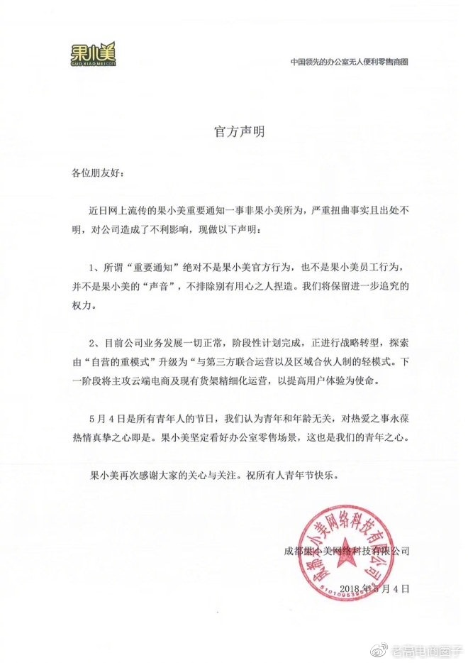Guo Xiaomei refuted the rumors that "project stranded": the serious distortion of facts is unknown