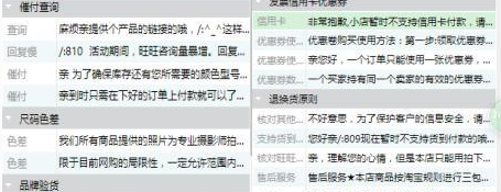 QQ screenshot 20160912111759.png A few simple tricks, double 11 customer service order reception efficiency is increased by 2 times