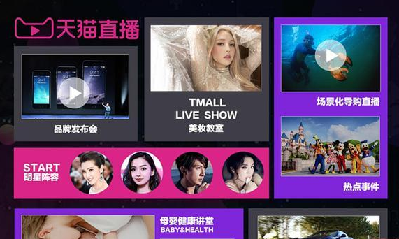 300 live broadcasts account for 1/3? Double 11 focuses on variety shows e-commerce