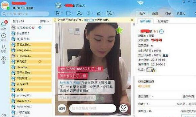 QQ screenshot 20161124093850.png Practical Taobao live broadcast gameplay, store sales have skyrocketed!