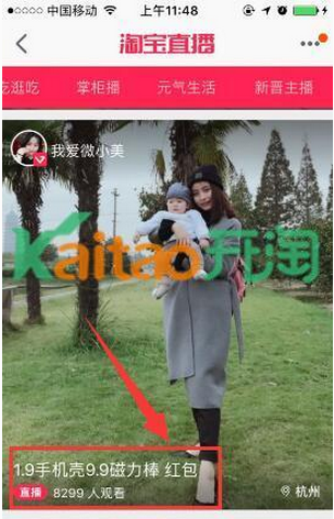QQ screenshot 20161124094013.png Practical Taobao live broadcast gameplay, store sales have skyrocketed!