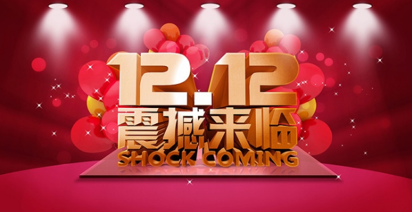Is there any event for JD Double 12 this year? Is there any event for JD Double 12 this year?