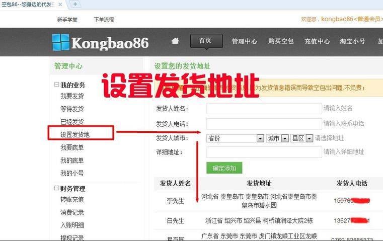 How to prevent Taobao order fraud How to prevent Taobao order fraud