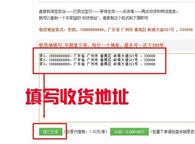 How to prevent Taobao order fraud How to prevent Taobao order fraud