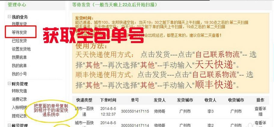 How to prevent Taobao order fraud How to prevent Taobao order fraud