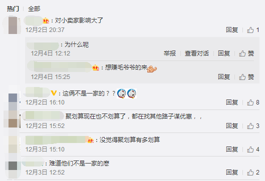 See you for a long time! What's going on Tmall? See you for a long time! What's going on Tmall?
