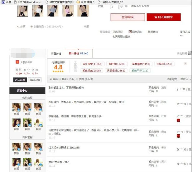 See you for a long time! What's going on Tmall? See you for a long time! What's going on Tmall?