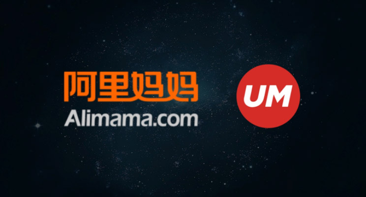 Alibaba Mama and UM Youmeng officially reach strategic cooperation Alibaba Mama and UM Youmeng officially reach strategic cooperation