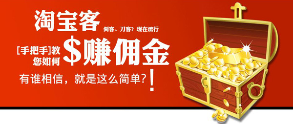 Why is Taobao customer promotion ineffective? Why is Taobao customer promotion ineffective?
