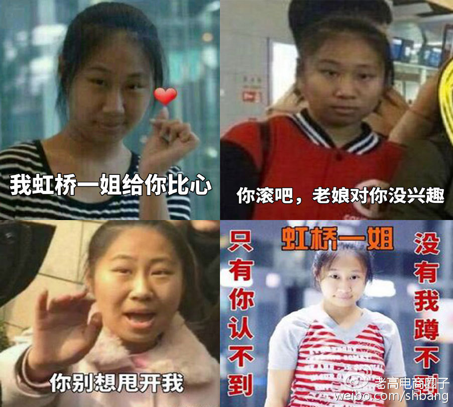 The legendary Internet celebrity road of the No. 1 Sister Hongqiao