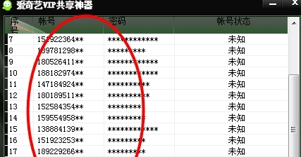 Account leaked? iQiyi and Youku massive account passwords have been announced Account leaked? iQiyi and Youku massive account passwords have been announced