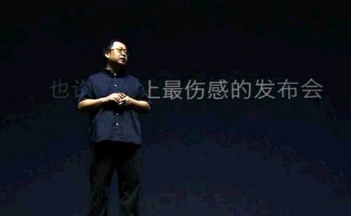 Luo Yonghao: The four years of making mobile phones are the happiest four years of my career