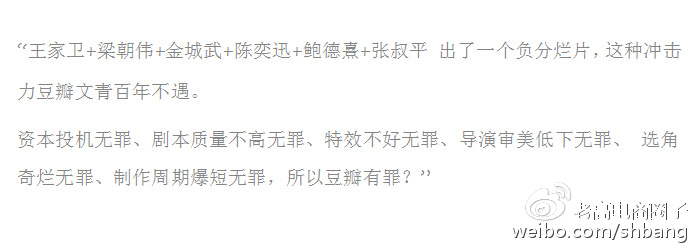 About marketing, Douban and the bad movies of this year About marketing, Douban and the bad movies of this year