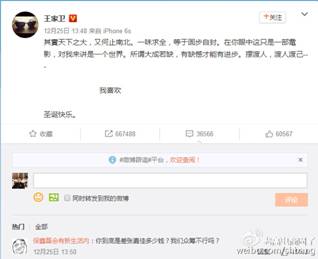 About marketing, Douban and the bad movies of this year About marketing, Douban and the bad movies of this year