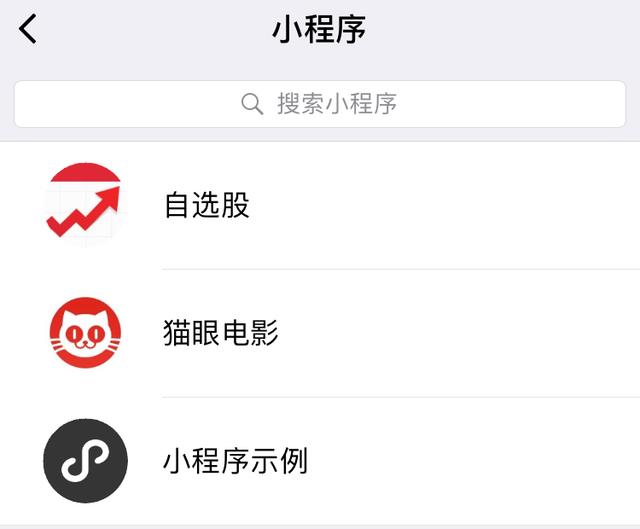 WeChat applets can be placed at the top of the chat window for official launch
