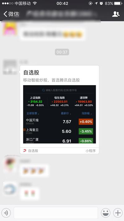 WeChat applets can be placed at the top of the chat window for official launch