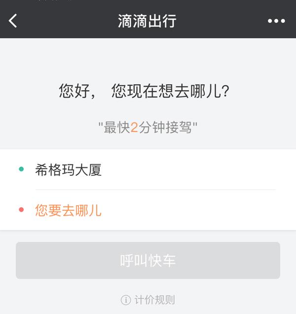 WeChat applets can be placed at the top of the chat window for official launch