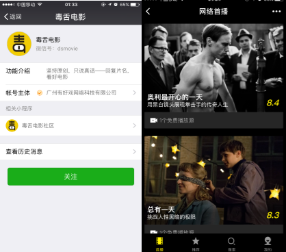 WeChat applets can be placed at the top of the chat window for official launch