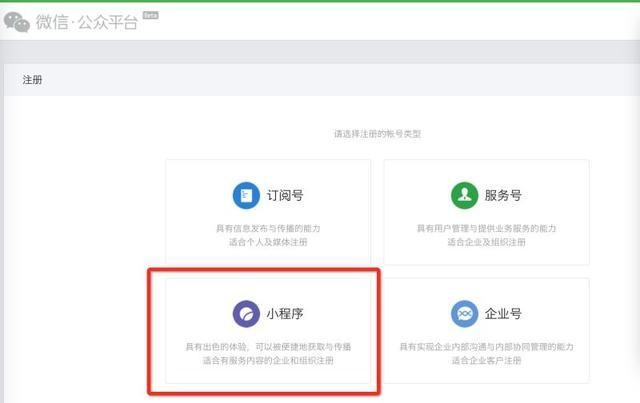 WeChat applets can be placed at the top of the chat window for official launch