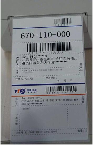 YTO Express trials "invisible facebook" to add security to customers' personal information YTO Express trials "invisible facebook" to add security to customers' personal information