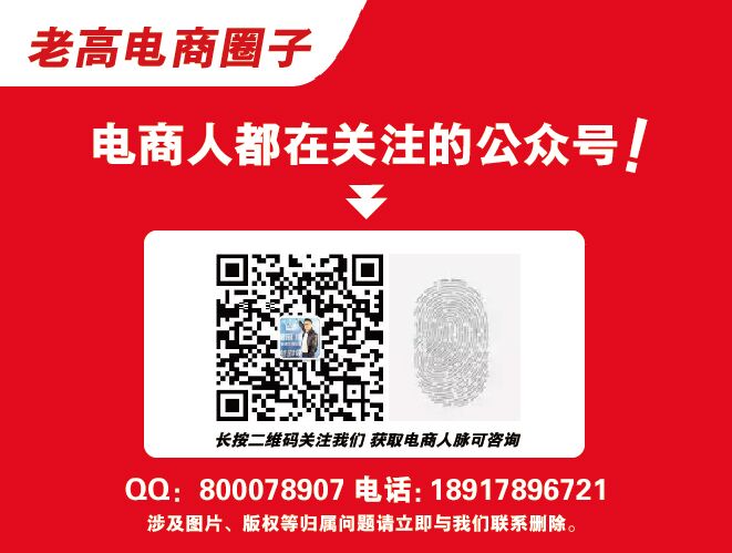 Laogao E-commerce.jpg Laogao E-commerce.jpg
