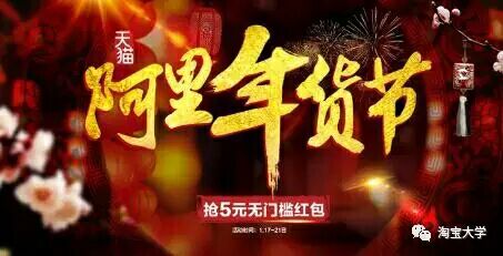 Play the New Year’s Festival well and don’t lose to Double Eleven! Disassemble the entire event