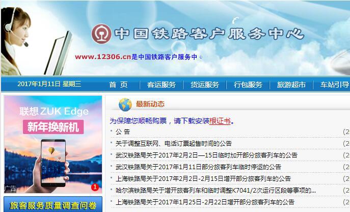 Can you grab tickets by raising the price on a travel website? Lawyer: Suspected of illegal business Can you grab tickets by raising the price on a travel website? Lawyer: Suspected of illegal business