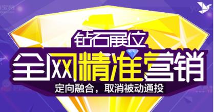 Diamond exhibition promotion Diamond exhibition promotion
