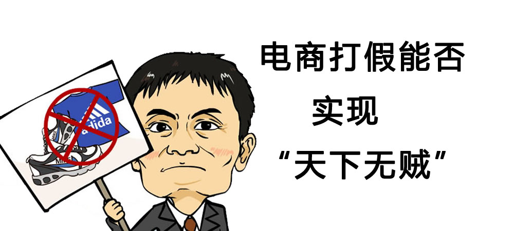 Alibaba announces top ten intellectual property cases in 2016: destroying 675 counterfeit dens in a year Alibaba announces top ten intellectual property cases in 2016: destroying 675 counterfeit dens in a year