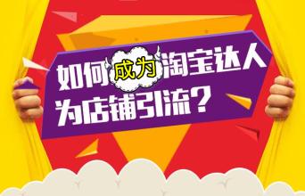 Taobao expert review failed? There are these reasons Taobao expert review failed? There are these reasons