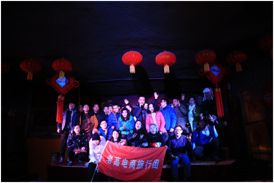 The highlights of Laogao E-commerce Tour Group Xuexiang Station The highlights of Laogao E-commerce Tour Group Xuexiang Station