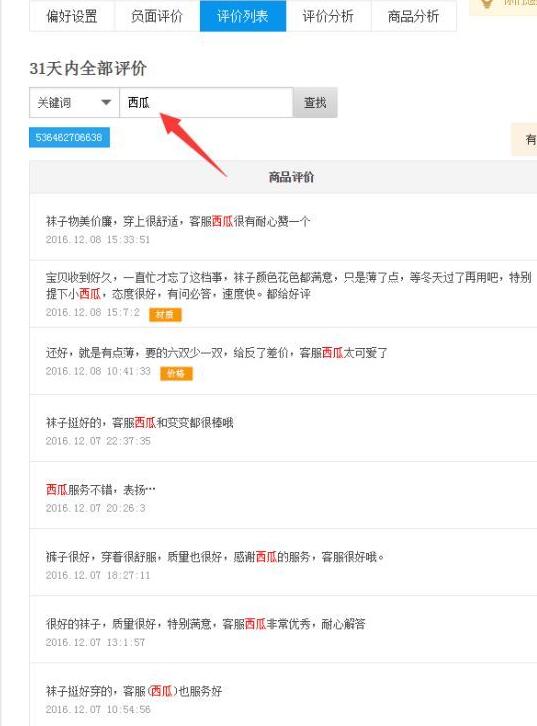 Must-read for sellers: Taobao customer service management skills Must-read for sellers: Taobao customer service management skills